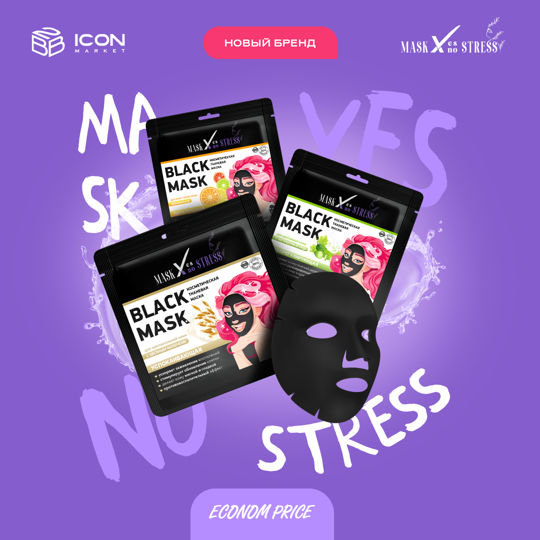 Новый бренд MASK YES NO STRESS! # Маркетплейс ICONMARKET