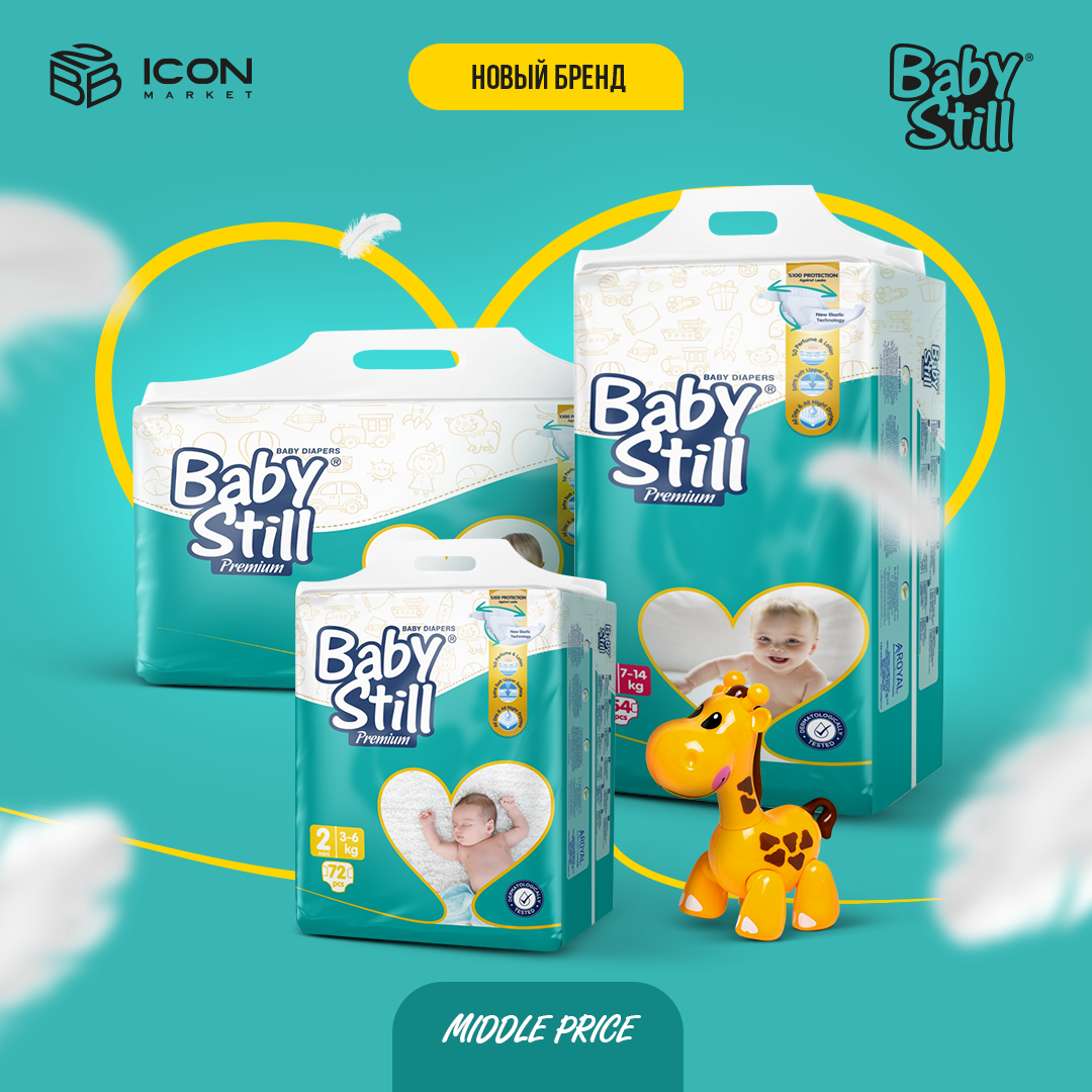 Baby still подгузники. Baby still. Huggers Baby diapers reklama. PDV Baby diaper Behance.