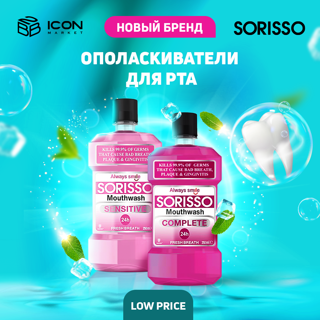 Новый бренд SORISSO!