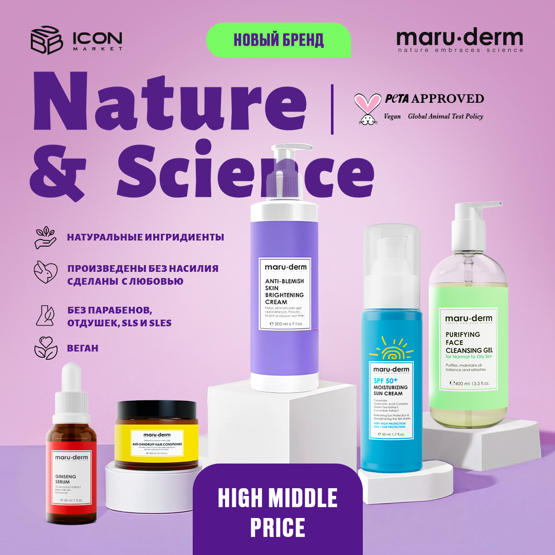 Новый бренд MARU.DERM на ICONMARKET!