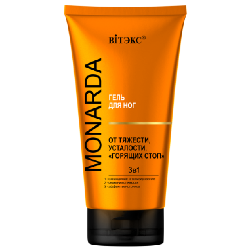 [ВИТЭКС] Гель для ног от усталости и "горящих стоп" ТРОКСЕРУТИН И ЦЕЛЕБНЫЙ ЭКСТРАКТ МОНАРДЫ Monarda, 150 мл
